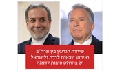 مقایسه عراقچی با ویتکاف در رسانه‌های اسرائیل/آن‌ها از چه نگران هستند؟